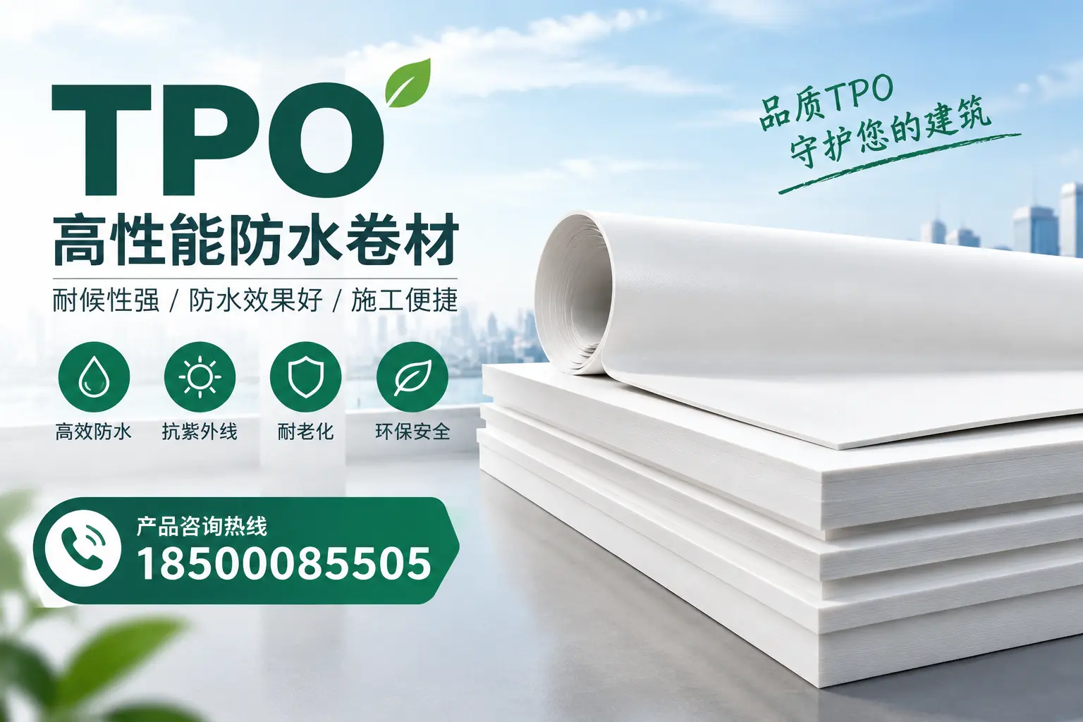 选择tpo材料时的注意事项，避免博尔塔拉企业常见误区